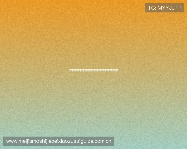 哥伦比亚对民主刚果世界杯比赛购票渠道详细指南与最新购票流程解析 哥伦比亚对民主刚果世界杯比赛购票渠道详细指南与最新购票流程解析