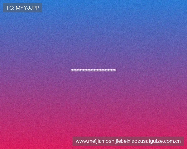 奥地利队与约旦队比赛中门将扑救次数排名及关键扑救对比赛影响