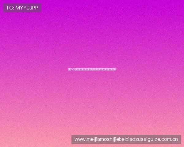 约旦VS奥地利世界杯比赛现场报道,比赛亮点与球员表现全方位解析 约旦VS奥地利世界杯比赛现场报道,比赛亮点与球员表现全方位解析